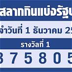 ตรวจวันที่1กุมภาพันธ์2565